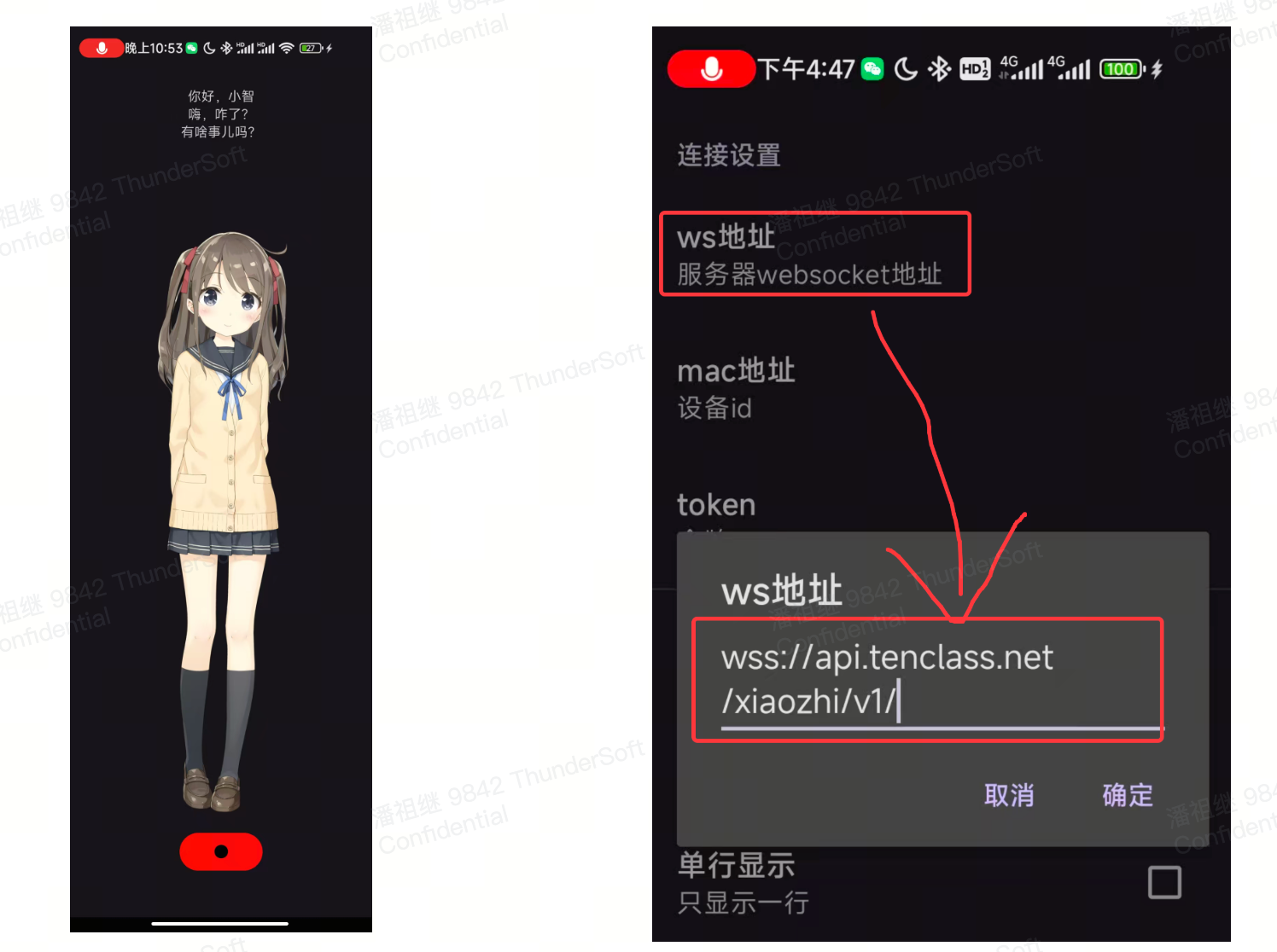 安卓版本配置界面