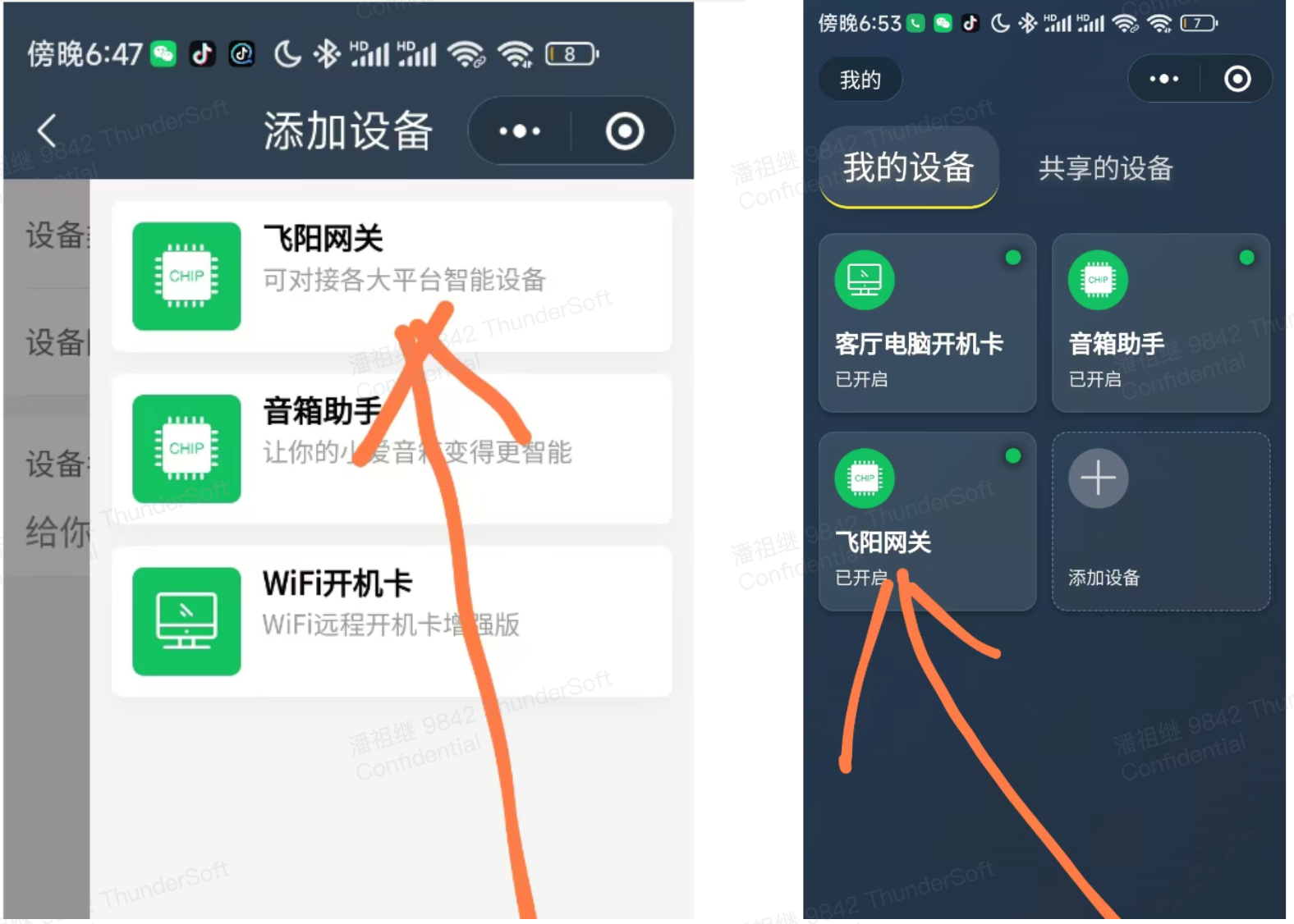 微信小程序界面